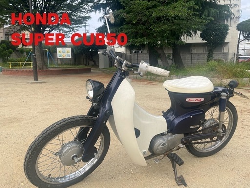 スーパーカブ50　　定番カスタム