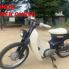 スーパーカブ50　