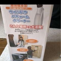 ウインドウ　バキューム　クリーナーの画像