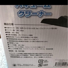 ウインドウ　バキューム　クリーナーの画像