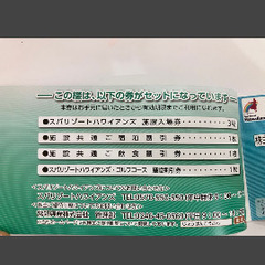 ハワイアンズ株主優待券　入場券4枚の画像