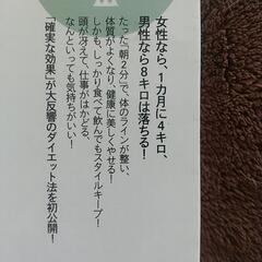朝2分ダイエットの画像