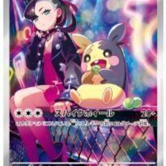 🧏‍♀️ポケモンカード マリィのモルペコ&オーロンゲex スターターセットex 未開封 貴重の画像