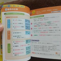 ポケでる社会の画像