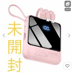 カラー　ピンク　PSE  取得　未開封　モバイルバッテリー　 2...