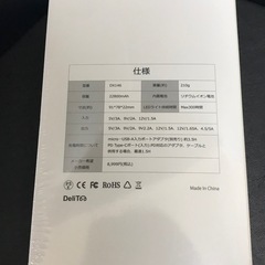 カラー　ピンク　PSE  取得　未開封　モバイルバッテリー　 22800mAh 22.5W  5台同時充電  の画像