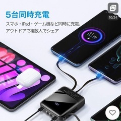 カラー　ピンク　PSE  取得　未開封　モバイルバッテリー　 22800mAh 22.5W  5台同時充電  の画像
