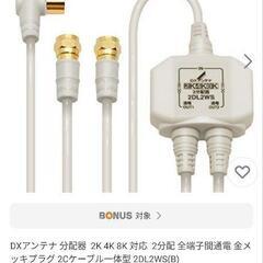 分配器　黒