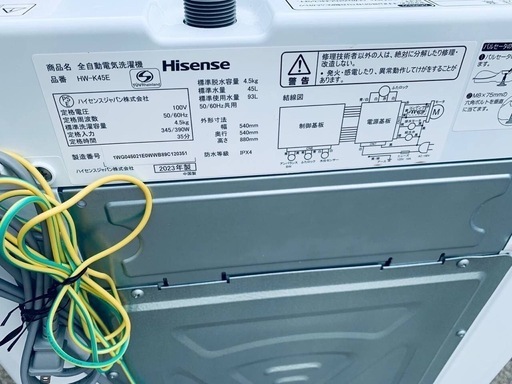 ♦Hisense 全自動電気洗濯機【2023年製】HW-K45E