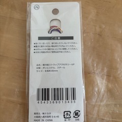 根付紐ストラップの画像