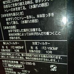 取引完了　中古　空気清浄機　シャープ SHARP プラズマクラスター7000搭載の画像