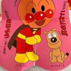 アンパンマン絵本・おもちゃセットの画像
