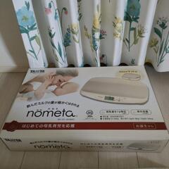 nometa　ベビースケール　