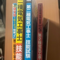 第二種電気工事士試験　実技対策本　4冊+1