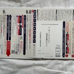 Lexusの株主優待券・割引券の申し込みガイド2冊セット。リンベ...