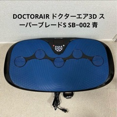 DOCTORAIR ドクターエア3D スーパーブレードS SB−...