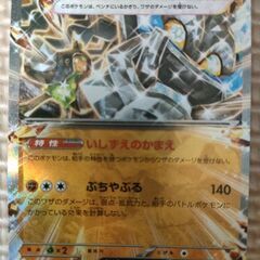 ポケモンカード
