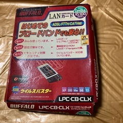 LANカード