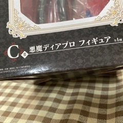 転生したらスライムだった件 一番くじ c賞の画像