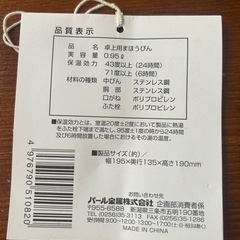 可愛い💕パール金属のテーブルポット
の画像