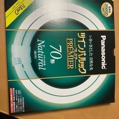 家電　蛍光灯ツインパルック70形