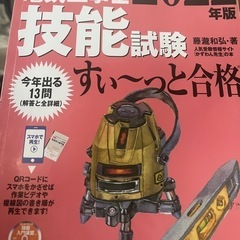 第二種電気工事士試験　実技対策本　4冊+1の画像