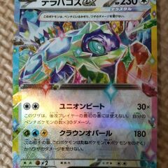 ポケモンカード