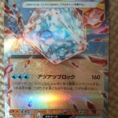 ポケモンカード