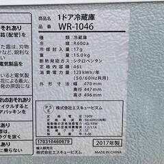 無料 2017年製 1ドア 46L 冷蔵庫 エスキュービズム(S-cubism) WR-1046 訳あり 宮前区の画像