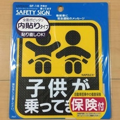 ナポレックス セーフティサイン 内貼りタイプ ステッカー
