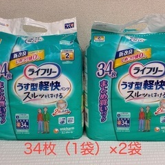 まとめて【212枚】　ライフリー 薄型軽快パンツ Sサイズ