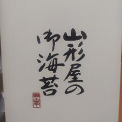 海苔セット