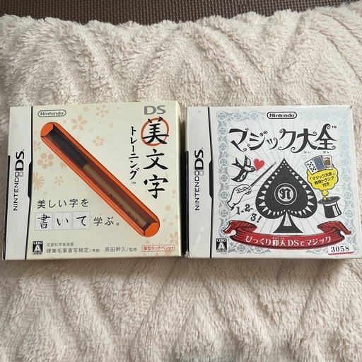 DSと3DSのソフト15点セット