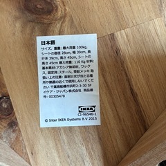 IKEA　イケア　 SKOGSTA スコグスタ  丸椅子 スツール 高さ　45cm ②の画像