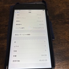 iphone se 第２世代64Gの画像