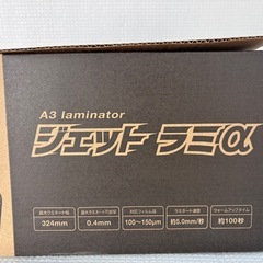 ★新品★ コクヨ (KOKUYO) ジェットラミα 【KLM-NWU324】ラミネーター A3対応の画像