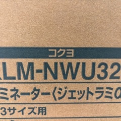 ★新品★ コクヨ (KOKUYO) ジェットラミα 【KLM-NWU324】ラミネーター A3対応の画像