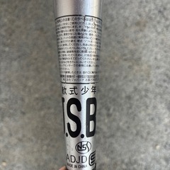 野球　金属バット　少年野球軟式用の画像