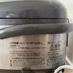 ZOJIRUSHI 3号炊き機炊飯器　・NITORI米びつの画像