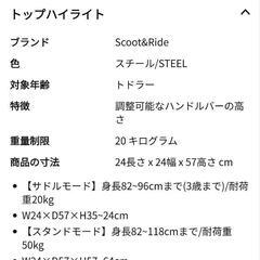 Scoot&Ride スクート&ライド キッズスクーター Highwaykick1 ハイウェイキック１ 96271 スチール/STEELの画像