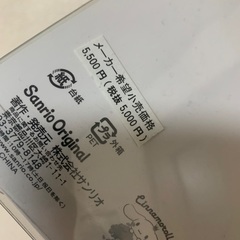 シナモロール、ミルクぬいの画像