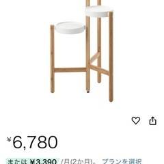 IKEA プラントスタンド　おしゃれ　インテリア　物置　スタンド...