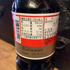 醤油の画像