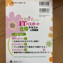 ITパスポート 参考書 テキスト 問題集の画像