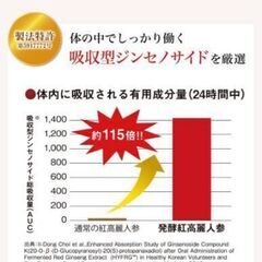 えがおの高麗人参　サプリメント 未開封3本の画像