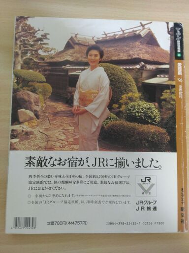 【中古】 サーベイ愛媛 松山/昭文社/えひめ観光サーベイ委員会 中古】 サーベイ愛媛 松山/昭文社/えひめ観光サーベイ委員会