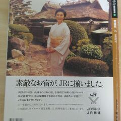 『愛媛県 全市町村 ’96　マップル県別情報版』昭文社の画像
