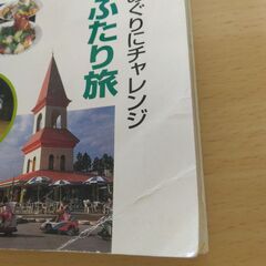 『愛媛県 全市町村 ’96　マップル県別情報版』昭文社の画像