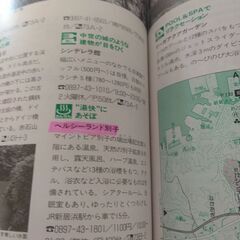 『愛媛県 全市町村 ’96　マップル県別情報版』昭文社の画像