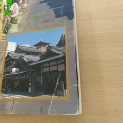 『愛媛 松山　まっぷる情報版』昭文社の画像
